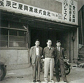 1960 Head office at Nagoya