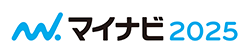 マイナビ2025