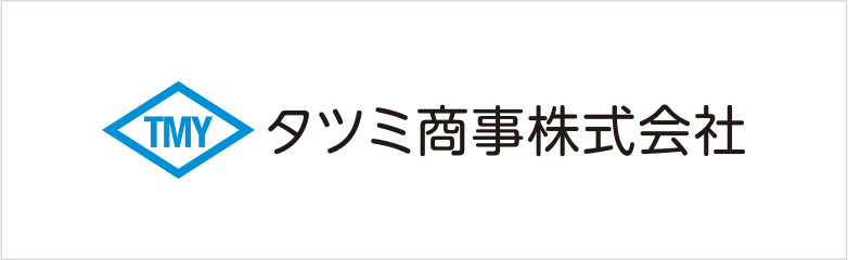 タツミ商事株式会社