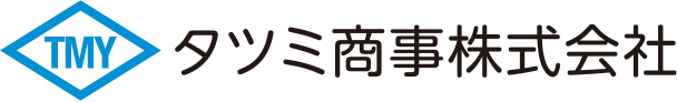 タツミ商事株式会社